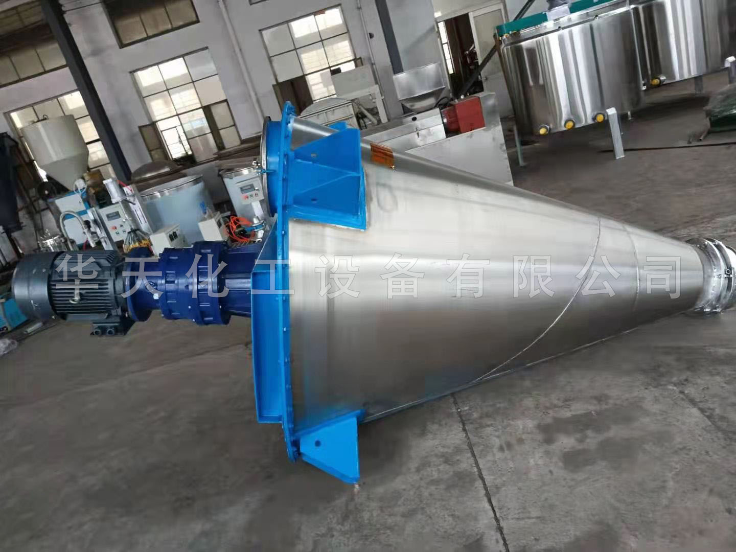 雙螺旋錐形混合機