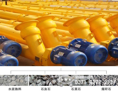 螺旋輸送機應(yīng)用