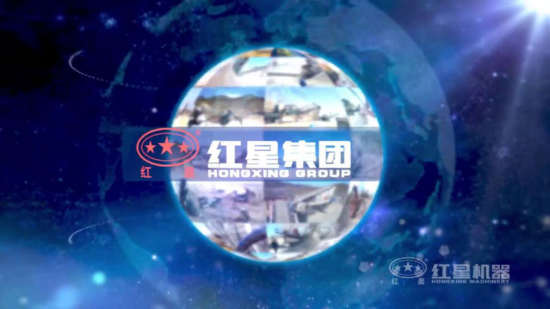 買破碎機(jī)就上紅星機(jī)器，好設(shè)備，好服務(wù)