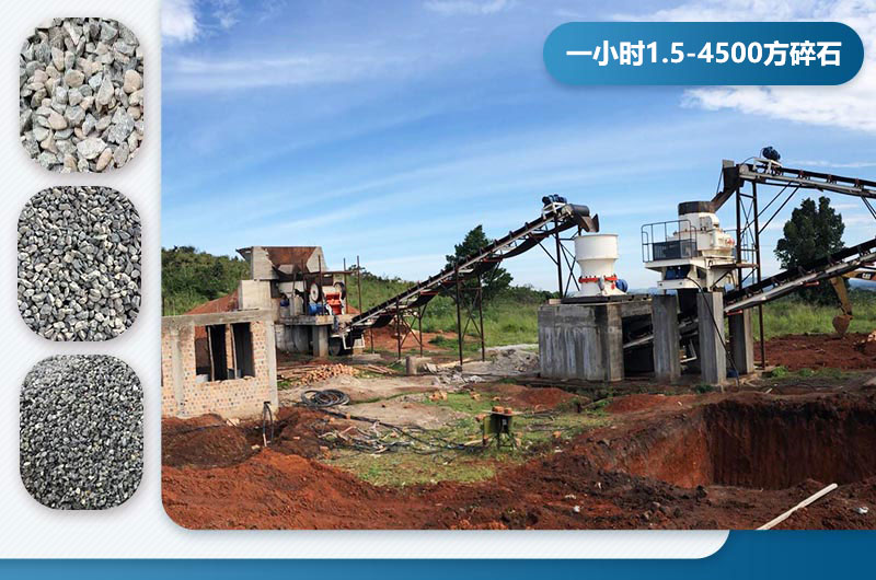 碎石機(jī)一小時(shí)能打多少方碎石？有哪些型號？