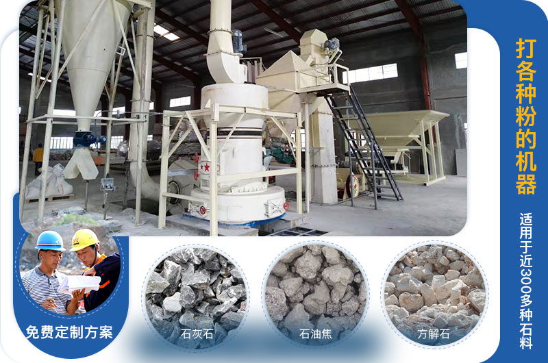 打各種粉的機器叫什么？價格多少？