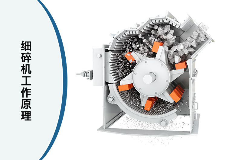 細(xì)碎機(jī)工作原理圖 細(xì)碎機(jī)工作原理圖