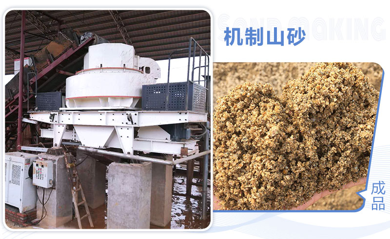 機(jī)制山砂 機(jī)制山砂