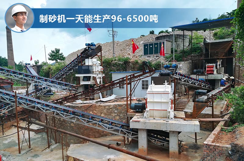 制砂機(jī)一天能生產(chǎn)多少噸？型號和技術(shù)參數(shù)