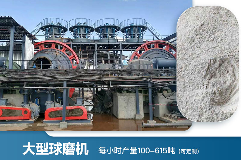 大型球磨機(jī)每小時(shí)產(chǎn)量多少噸？型號(hào)及價(jià)格