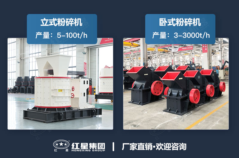 粉碎機(jī)立式的好還是臥式的好用？