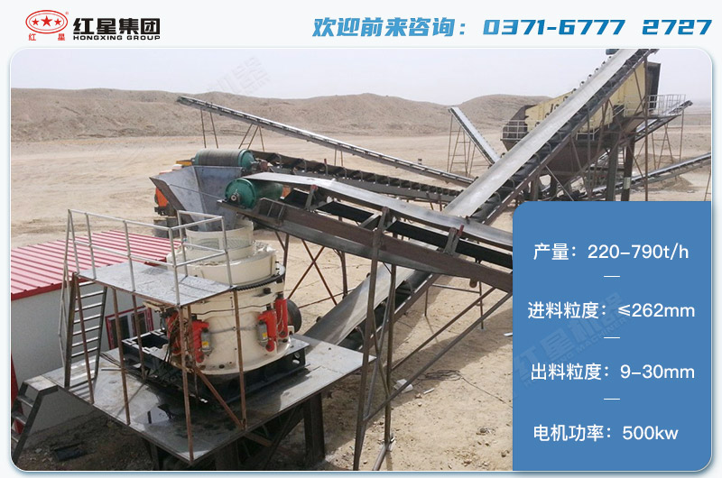 1650圓錐破碎機產(chǎn)量有多少噸？電機多大？附技術(shù)參數(shù)