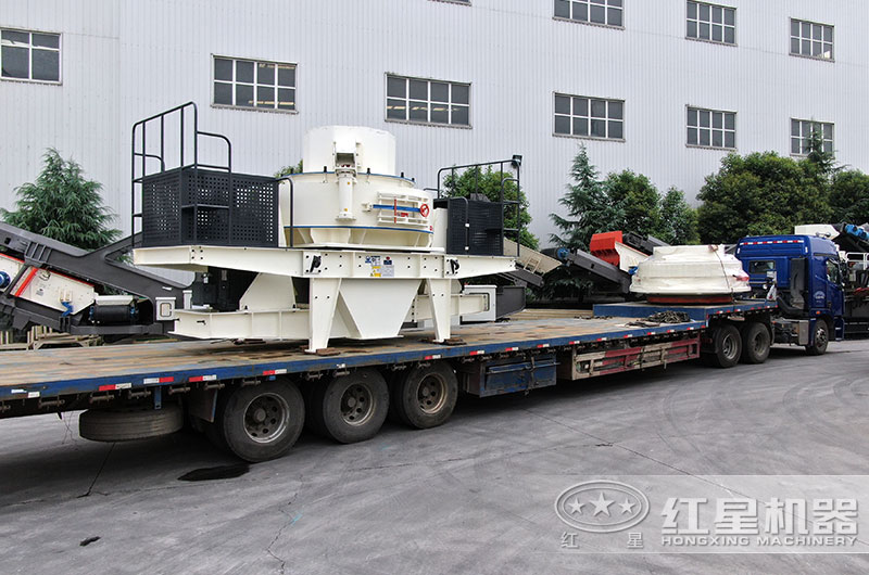 紅星制砂機(jī)設(shè)備發(fā)貨現(xiàn)場 紅星制砂機(jī)設(shè)備發(fā)貨現(xiàn)場