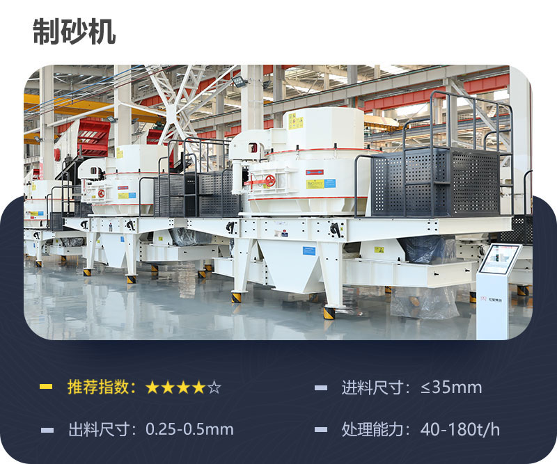 7611制砂機(jī)參數(shù) 7611制砂機(jī)參數(shù)