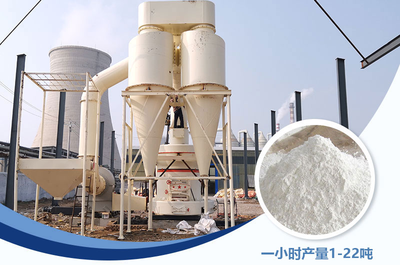 5r雷蒙磨200目一小時產量多少？型號及價格