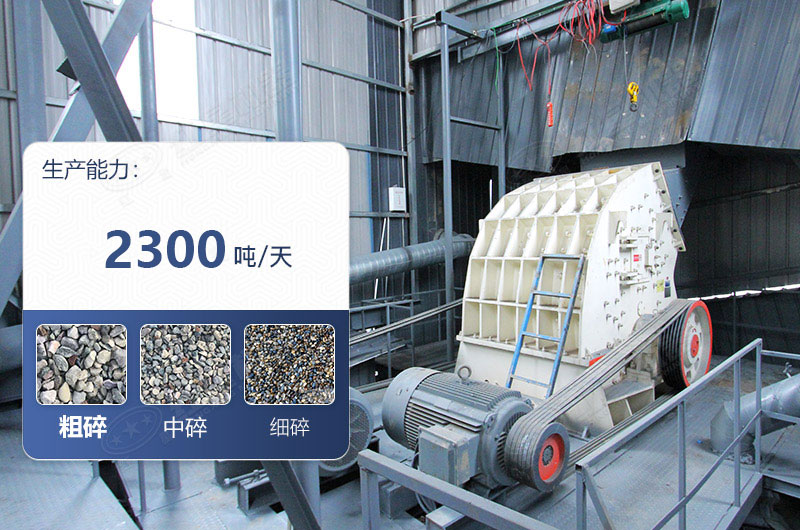 1416錘式破碎機產量 1416錘式破碎機產量
