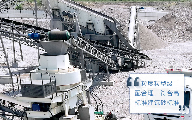 沖擊式制砂機-客戶現(xiàn)場 沖擊式制砂機-客戶現(xiàn)場