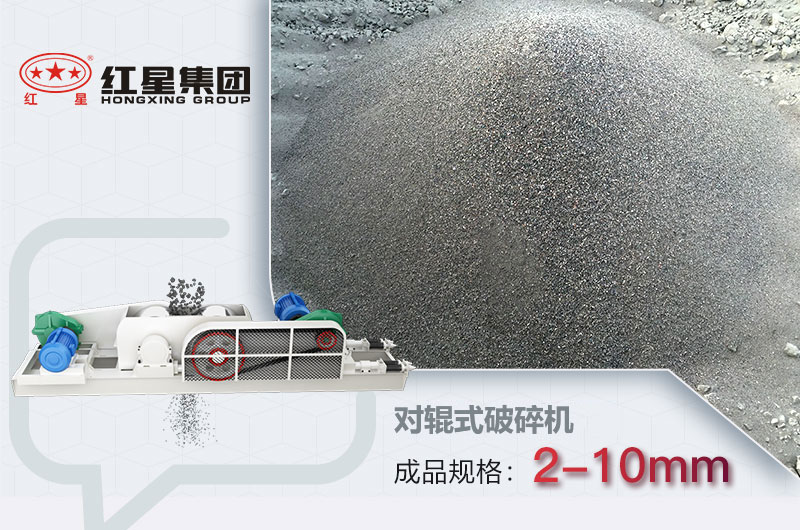 對(duì)輥機(jī)處理成品展示 對(duì)輥機(jī)處理成品展示