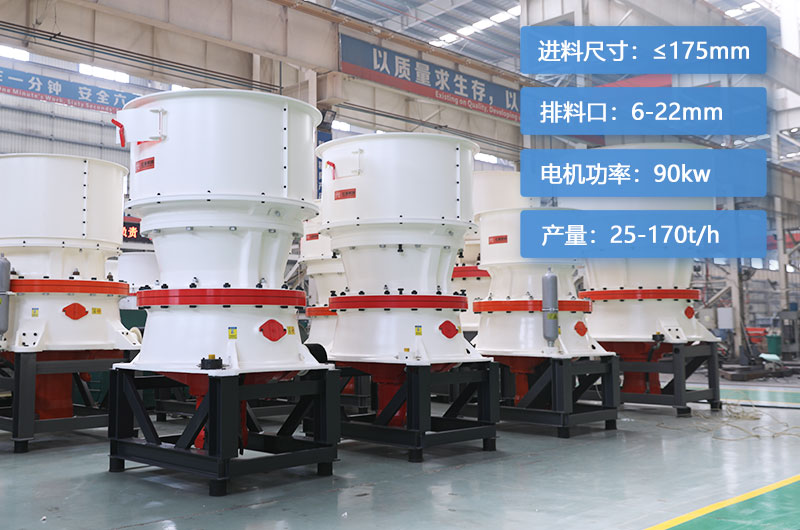 單缸100圓錐產(chǎn)量多少？配多大鄂破？