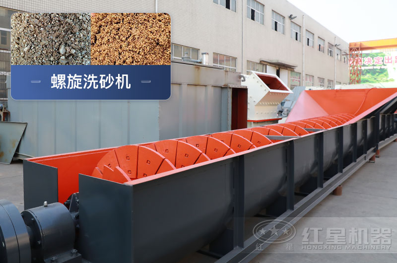 螺旋洗砂機(jī)優(yōu)勢有哪些，一臺價(jià)格多少？附洗砂生產(chǎn)現(xiàn)場視頻
