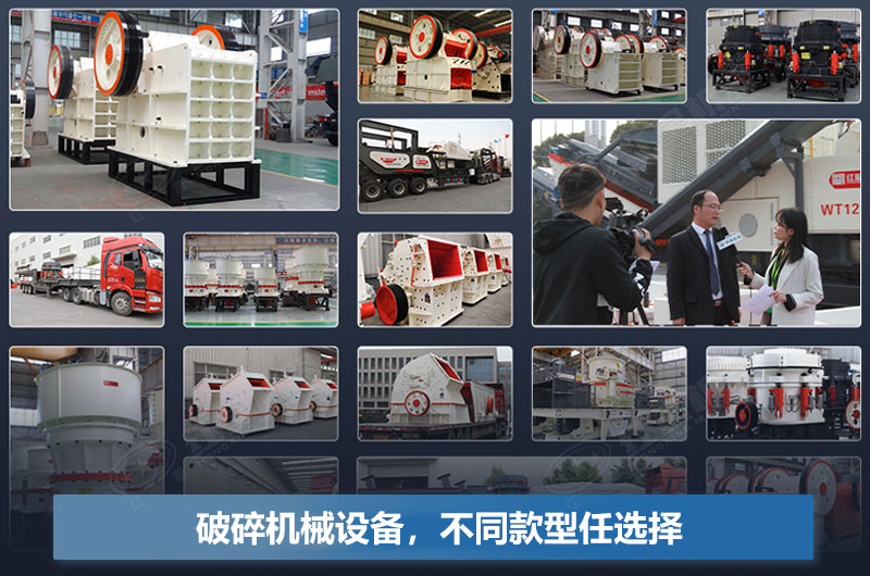 破碎機(jī)每小時(shí)產(chǎn)量多少噸？型號(hào)及價(jià)格表