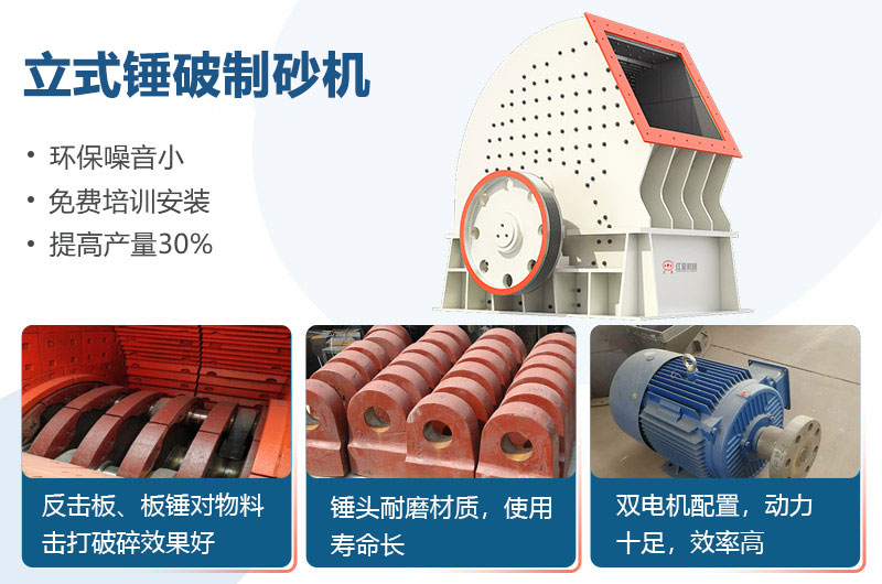 立式錘破制砂機(jī)結(jié)構(gòu)細(xì)節(jié) 立式錘破制砂機(jī)結(jié)構(gòu)細(xì)節(jié)