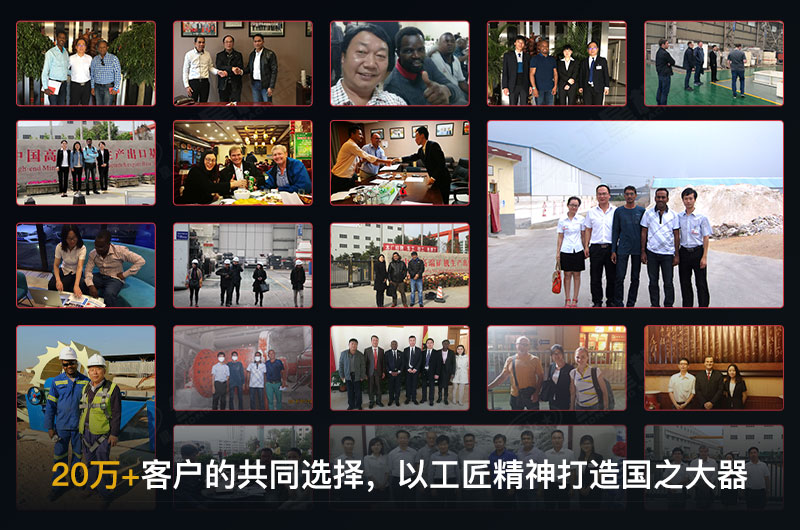 20萬合作伙伴信賴 20萬合作伙伴信賴