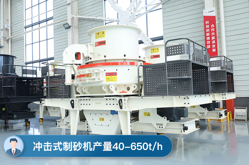 制砂機產(chǎn)量 制砂機產(chǎn)量