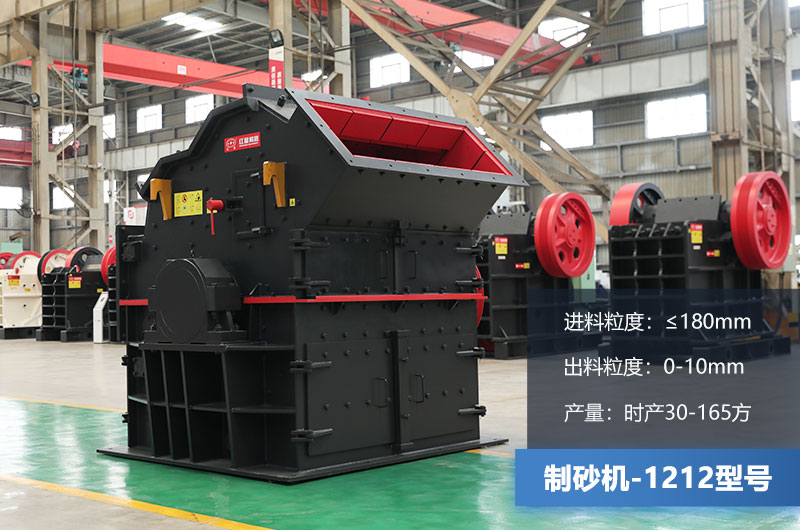 1212制砂機(jī)時產(chǎn)量多少方？多少錢？