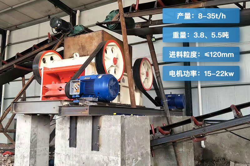 750細(xì)顎破碎機(jī)產(chǎn)量多少？重量多少？型號(hào)參數(shù)