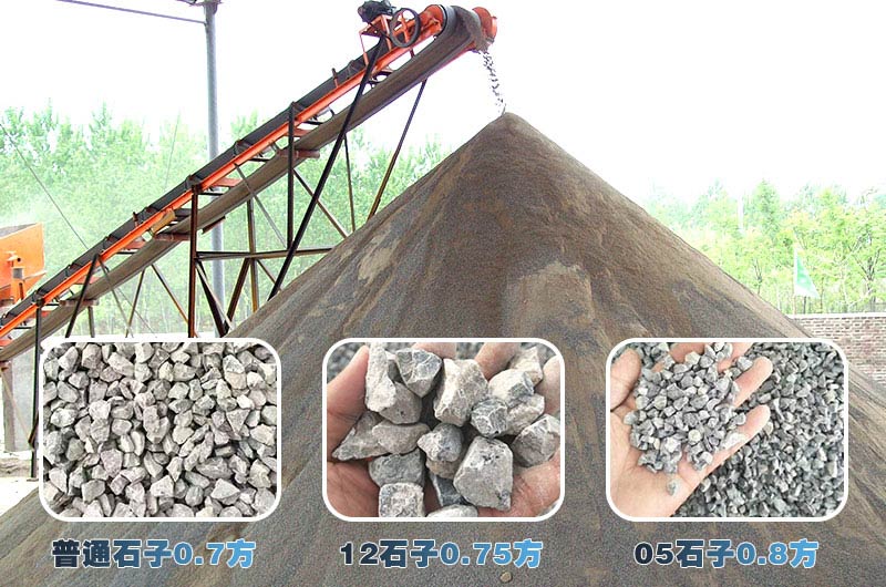 石子破碎機(jī)可破碎出多種物料 石子破碎機(jī)可破碎出多種物料