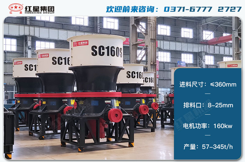 160單缸圓錐破1小時產(chǎn)量多少？配多大電機？技術參數(shù)
