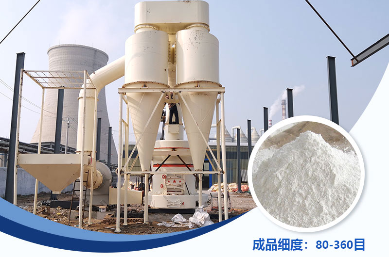 雷蒙磨一小時(shí)磨多少噸？能磨到多少目？附雷蒙磨粉機(jī)型號(hào)參數(shù)