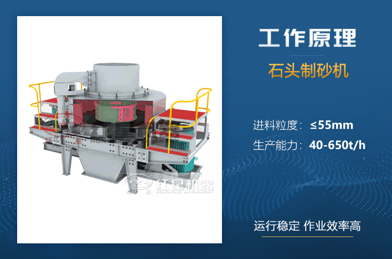 石頭制砂機(jī)工作原理圖 石頭制砂機(jī)工作原理圖