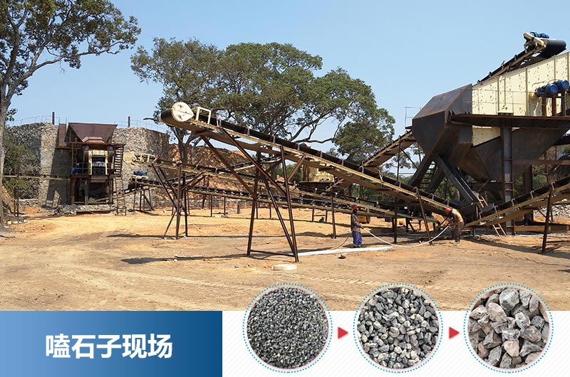 嗑石子用哪種破碎機(jī)好？多少錢一臺(tái)？