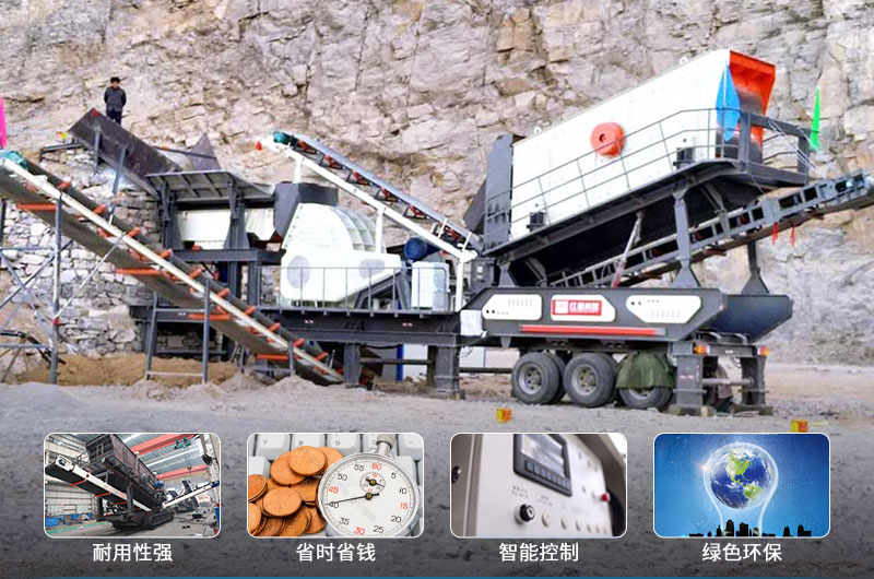 移動破碎設備一體式優(yōu)勢 移動破碎設備一體式優(yōu)勢