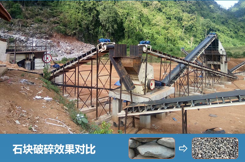 石塊破碎機設(shè)備有哪些？多少錢一臺？