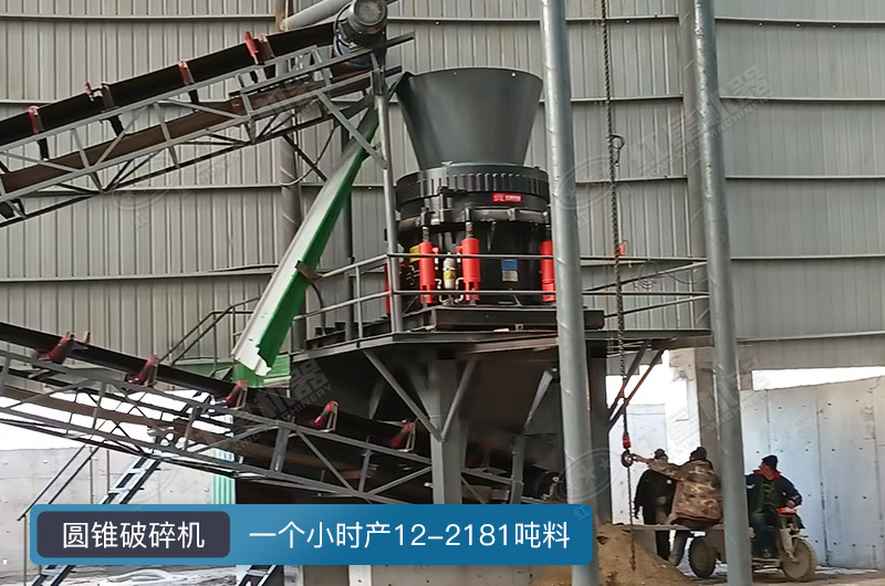 圓錐破碎機(jī)一個(gè)小時(shí)多少料？有幾種型號(hào)？