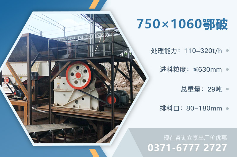 750×1060鄂破 750×1060鄂破