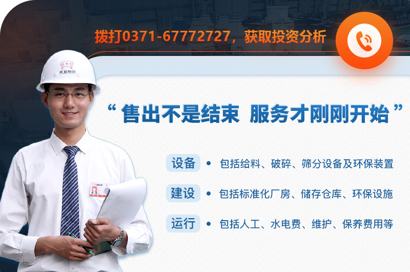 石英砂廠投資分析 石英砂廠投資分析