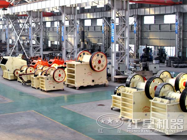 紅星破碎機(jī)生產(chǎn)廠家車(chē)間