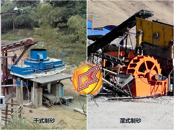 生產(chǎn)05石料是干法制砂好還是濕法制砂好？該如何選擇？
