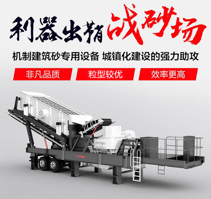 車載式流動(dòng)打沙機(jī)/流動(dòng)磨沙機(jī)_即買即投產(chǎn)，超便捷