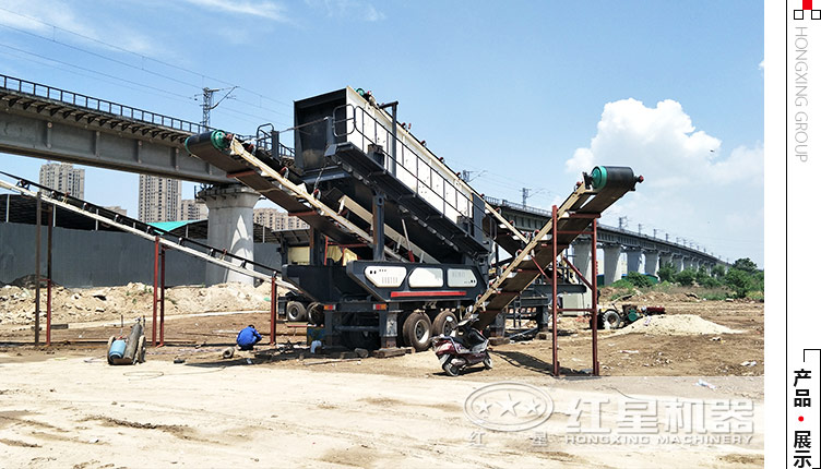 移動碎石機(jī)作業(yè)施工現(xiàn)場