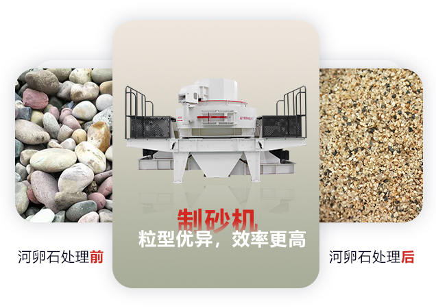 什么機器可以把河卵石碎成河沙？河沙粉碎機多少錢一臺？
