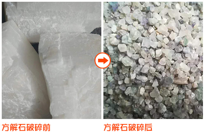 常用方解石破碎設(shè)備有哪些？多少錢一臺(tái)?