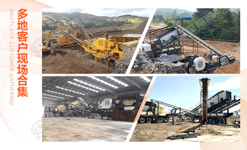 移動(dòng)石子破碎機(jī)作業(yè)現(xiàn)場(chǎng)圖片分享