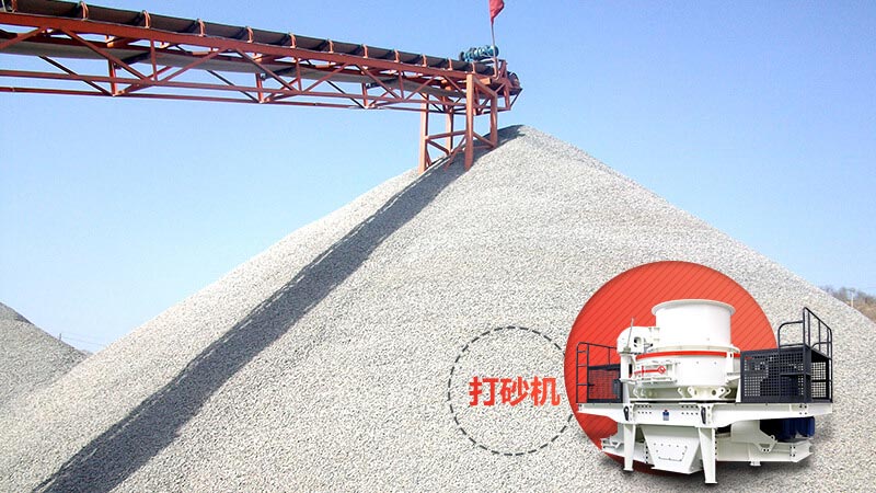 直擊打砂生產(chǎn)線現(xiàn)場(chǎng)，感受真實(shí)案例