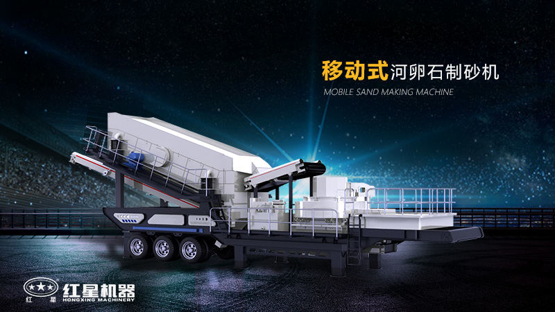 適合晚上工作的河卵石制砂機有哪些類型？