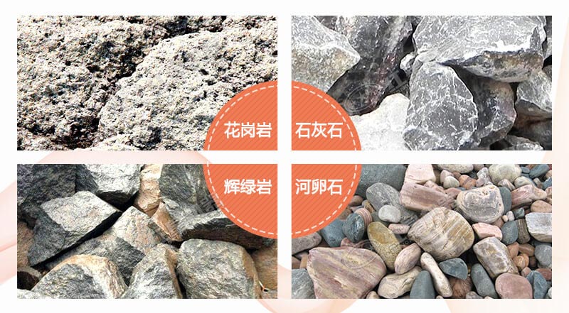 河南種類(lèi)豐富放機(jī)制砂石頭