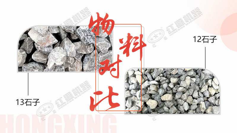 環(huán)保磕石子機，專注于12、13石子生產(chǎn)，有意于石場投資的客戶看過來