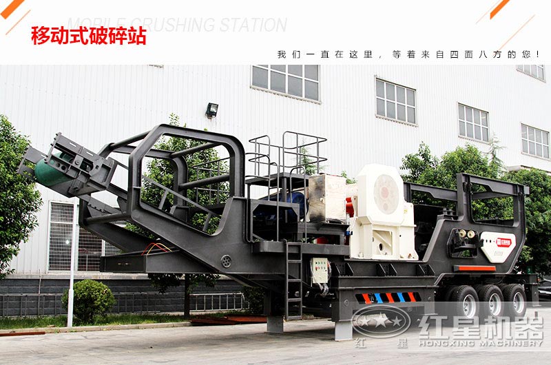 車載移動(dòng)式破碎站報(bào)價(jià)49萬(wàn)可信不？