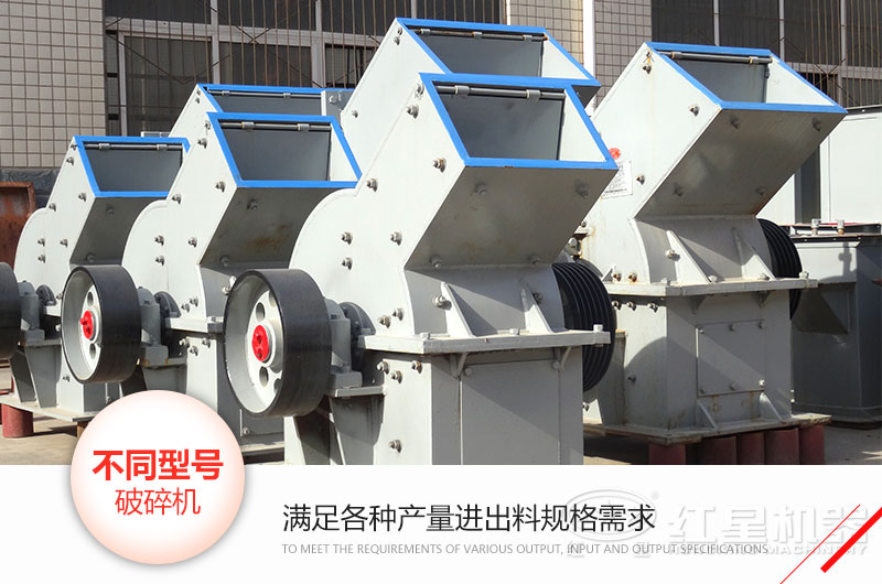 錘式破碎機型號、技術參數(shù)和各自的特點
