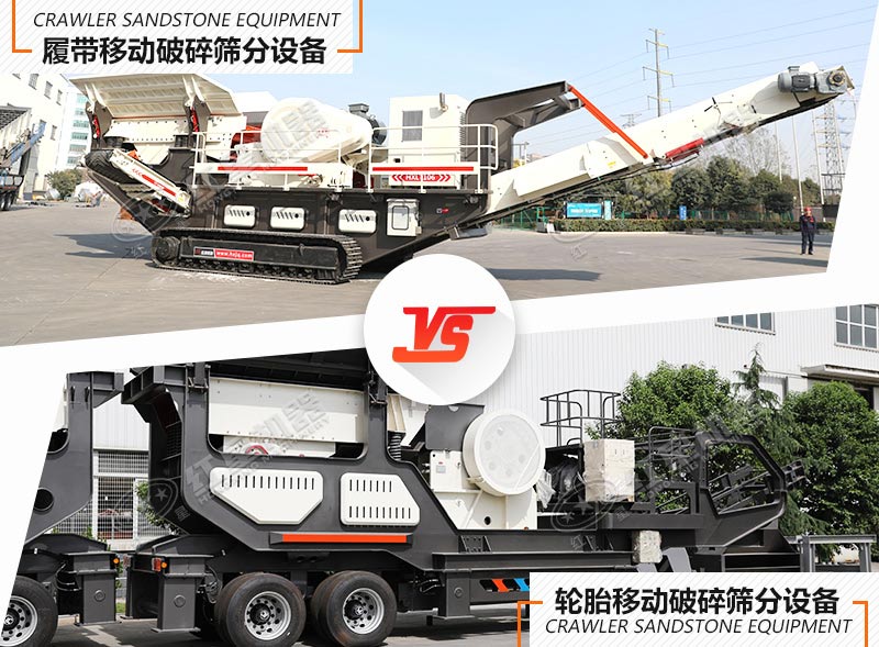 有了環(huán)保型移動破碎篩分成套設(shè)備，還愁錢來的慢嗎？