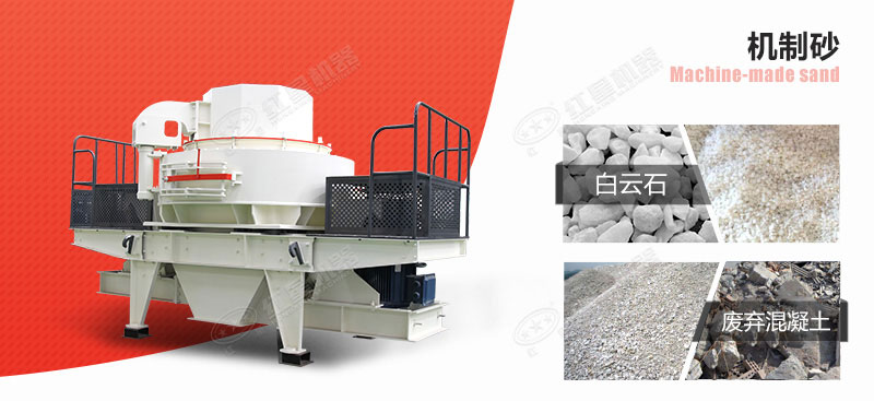 經(jīng)造沙機(jī)器處理過的物料前后對比圖